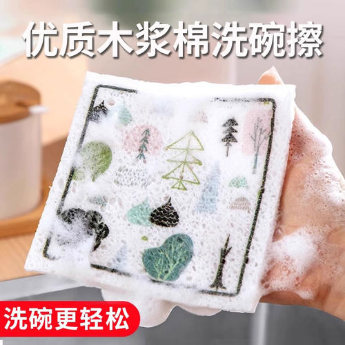 木浆棉洗碗擦卡通刷碗神器清洁布海绵擦洗碗布百洁布厨房专用抹布