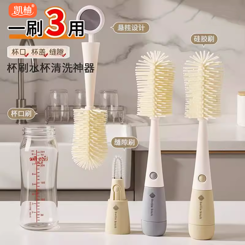 杯刷奶瓶清洗神器保温杯清洁刷