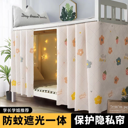 床帘宿舍专用上铺下铺通用