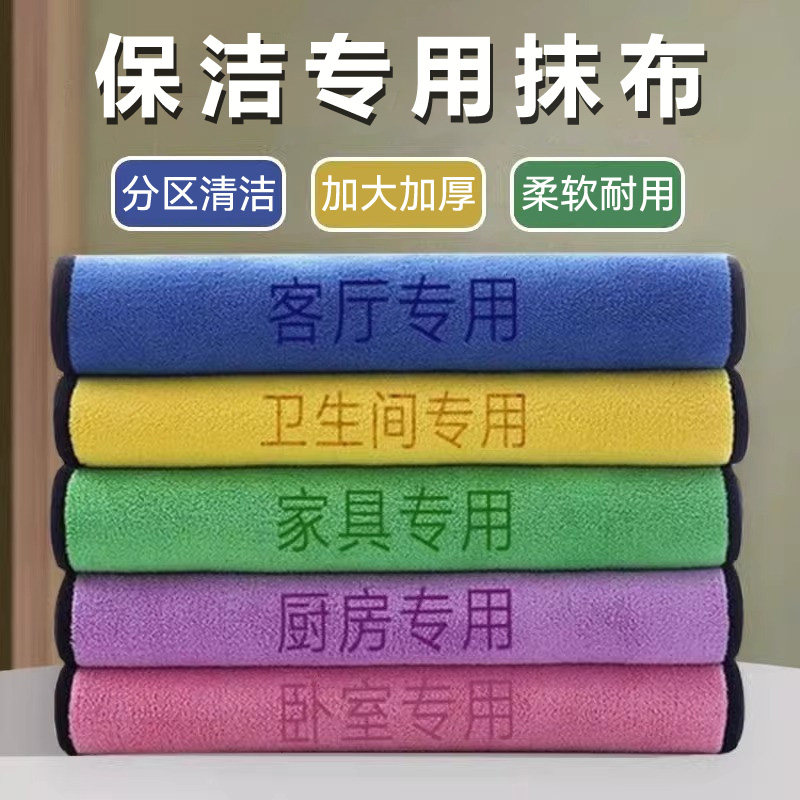保洁专用抹布家务清洁吸水加厚擦地板搞卫生毛巾家用擦桌子洗碗布