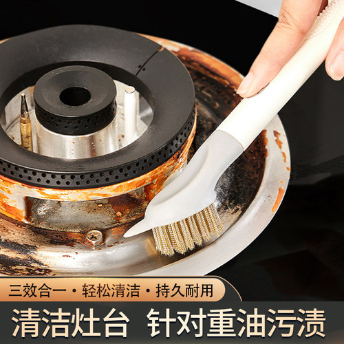 灶台煤气灶清洁刷去油污