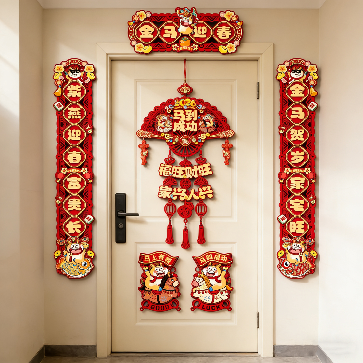 入户门大门对联2026新款马年对联春节新年磁吸门贴过年装饰用品,节庆用品/礼品,对联,淘宝优惠券,粉丝福利购,淘宝优惠卷