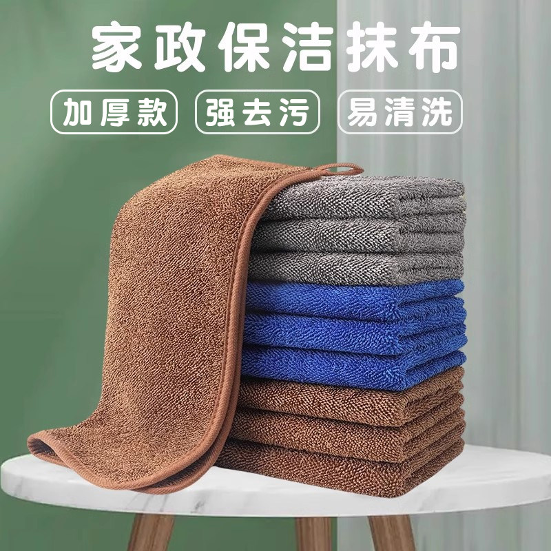 保洁专用抹布加厚加大清洁吸水去污毛巾新款家政家务擦地板擦桌布