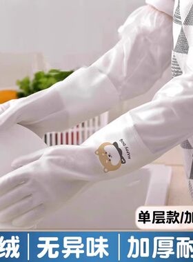 家务洗碗手套女加长厨房专用清洁家用洗衣乳胶橡胶加厚防水耐用型
