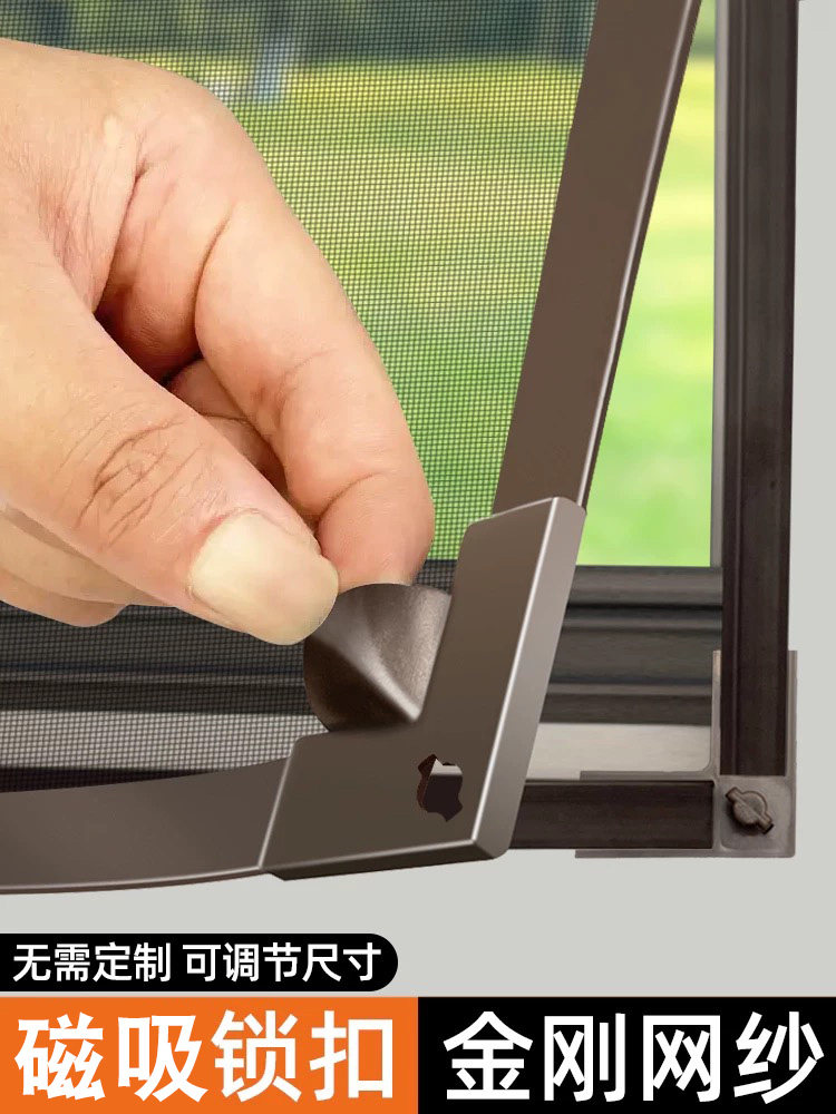 2025新款宿舍磁吸防蚊纱窗网自装免打孔家用窗户窗纱网隐形防虫网