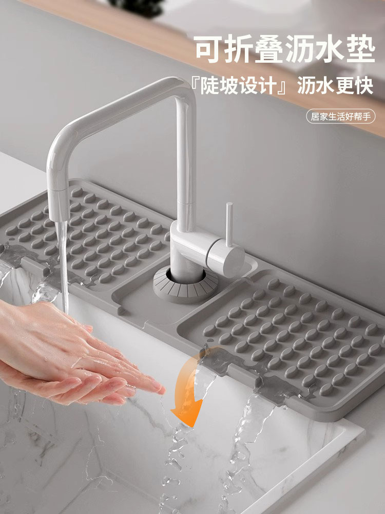 水龙头沥水垫防溅水硅胶厨房水池槽挡水板洗手台面挡条窄边吸水垫