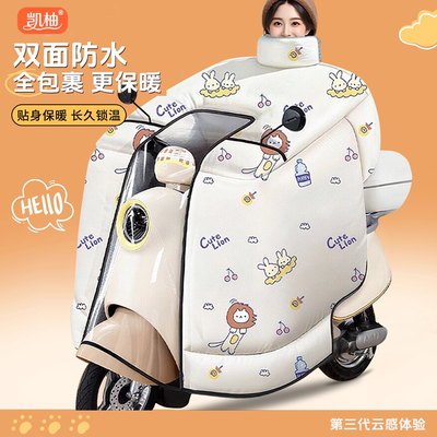 双面防水电动车挡风被