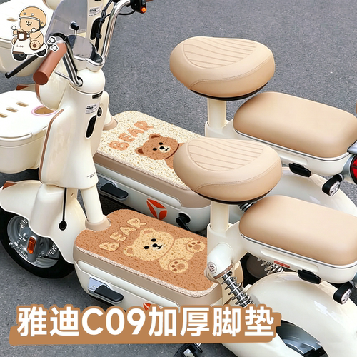 电瓶车防水防滑加厚丝圈脚踏垫