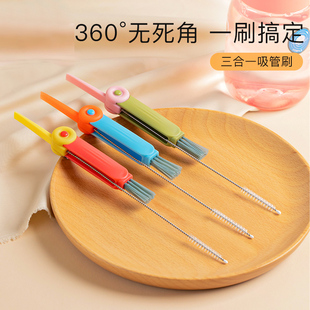 三合一杯盖刷杯刷水杯吸管刷子缝隙清洗刷奶瓶刷多功能家用长柄