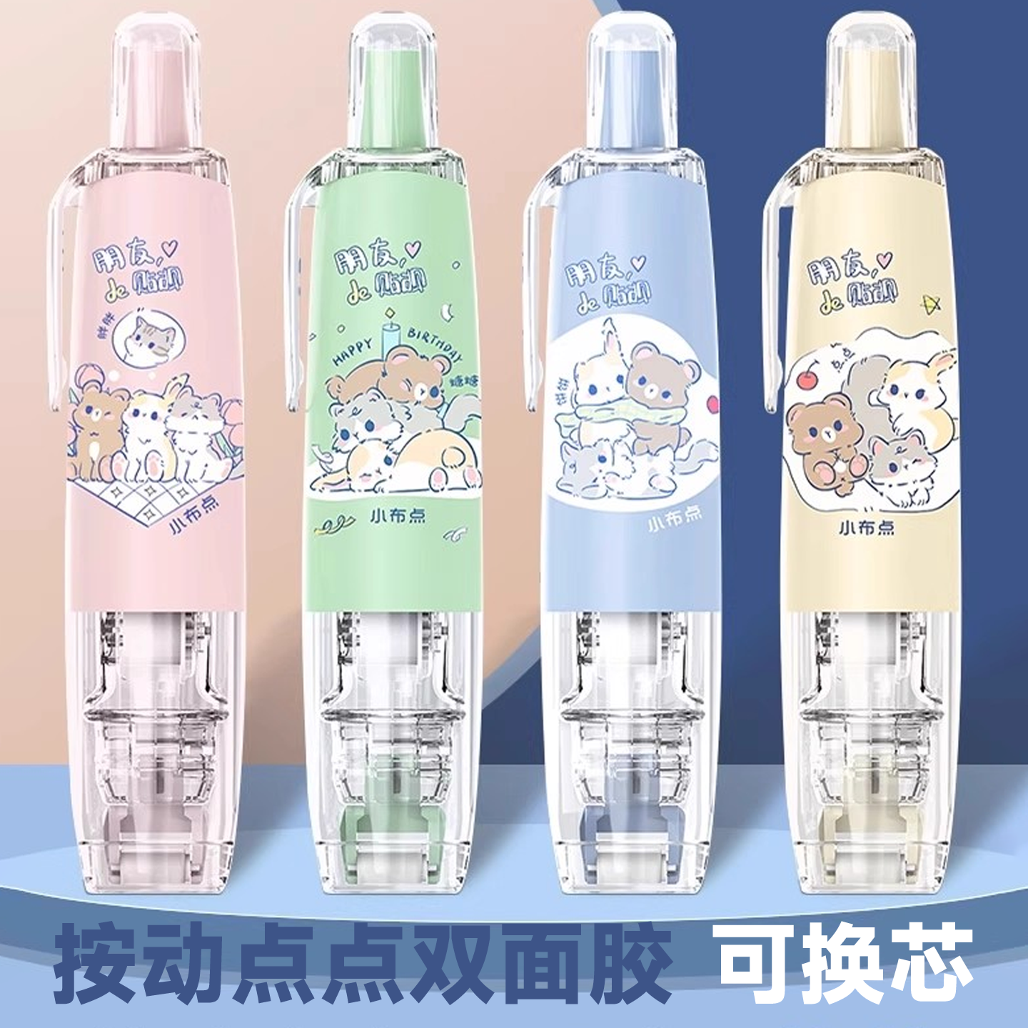 按动点点胶小学生专用