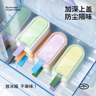 雪糕模具家用食品级硅胶做老冰棍冰棒冰糕磨具儿童自制冰淇淋神器