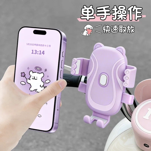 电动车手机导航支架防震防抖
