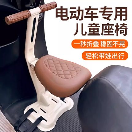 电动车儿童座椅前置可折叠宝宝小凳子踏板电瓶车安全带娃坐椅通用