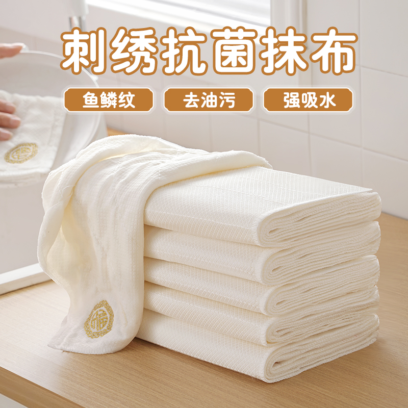 刺绣抹布棉纱加厚抗菌洗碗布