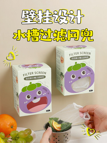 厨房水槽过滤网水池洗碗槽漏网网袋浴室下水道排水口毛发防堵地漏