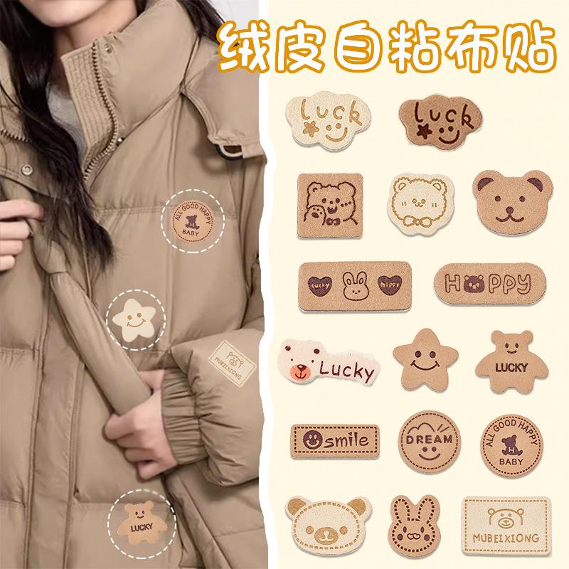 卡通绒皮标签布贴羽绒服