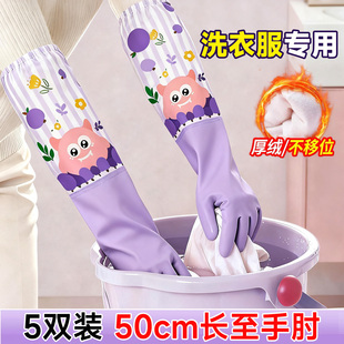 质量好的洗衣服手套冬季加绒加厚长款耐磨一体绒刷碗胶手套搞卫生