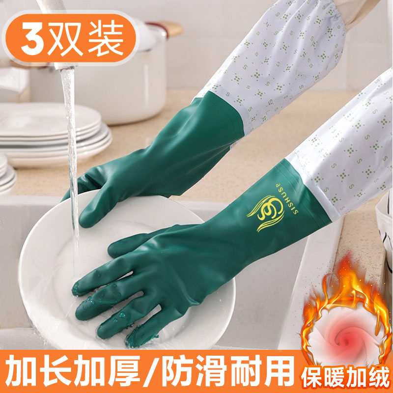 加长防水防滑洗碗手套贴手耐用