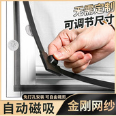 纱窗网自装 出租房厕所 可裁剪新型防蚊网纱网磁吸宿舍窗户免安装