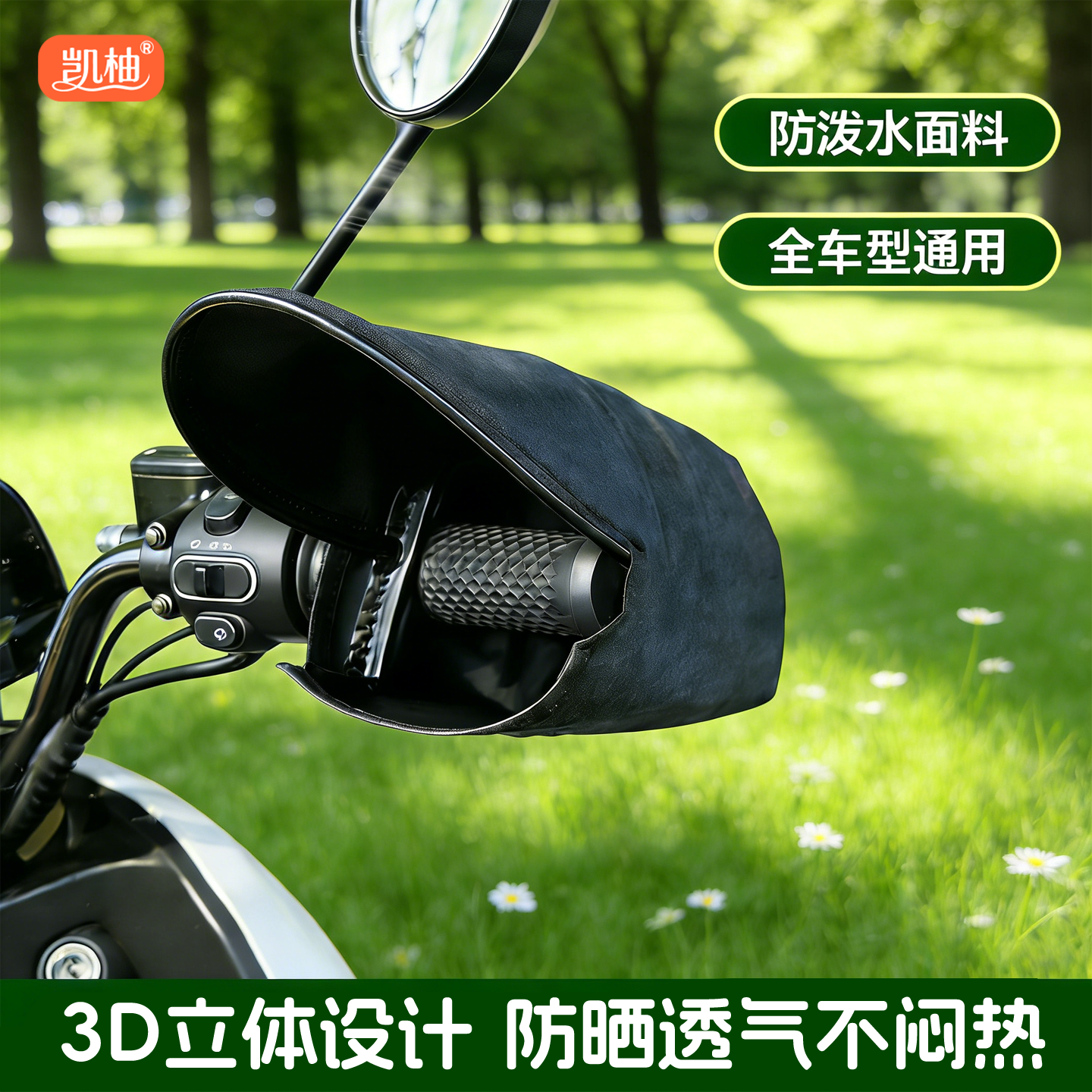 电动车防风防水手套冬季电瓶摩托车护手罩新款挡风手把套防冻神器,电动车/配件/交通工具,电动车手套/护手,淘宝优惠券,粉丝福利购,淘宝优惠卷