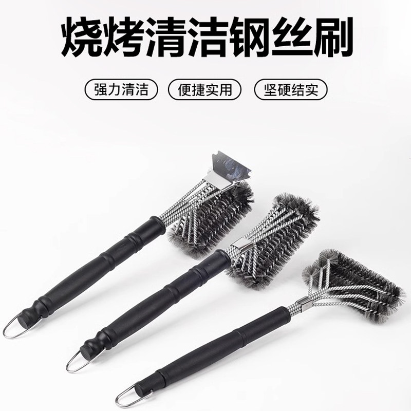 烧烤网清洁刷不锈钢丝刷子铁丝钢丝刷子洗烧烤架钢刷专用清洗工具