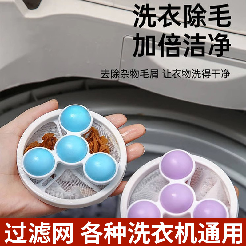 洗衣机专用去毛球过滤网
