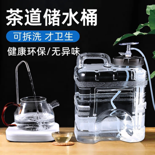茶道储水桶食品级饮用纯进水水桶大容量密封桶家用泡茶桶pp水桶