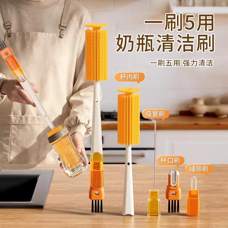 杯刷奶瓶刷专用清洁刷吸管刷多功能五合一刷杯盖杯子神器清洗套装,家庭/个人清洁工具,杯刷/瓶刷,淘宝优惠券,粉丝福利购,淘宝优惠卷