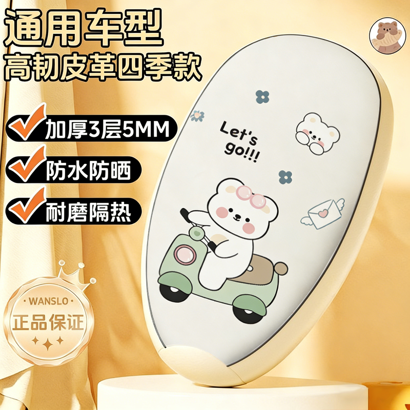 电动车座套适用雅迪爱玛台铃绿源电瓶车坐垫防水防晒隔热加厚四季