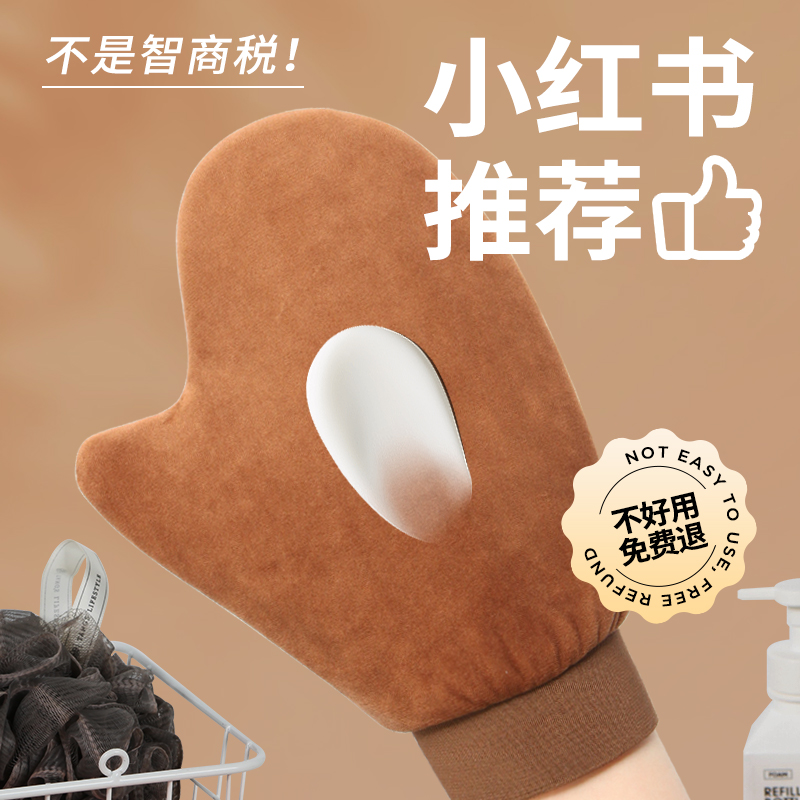 擦身体乳手套快速涂抹神器