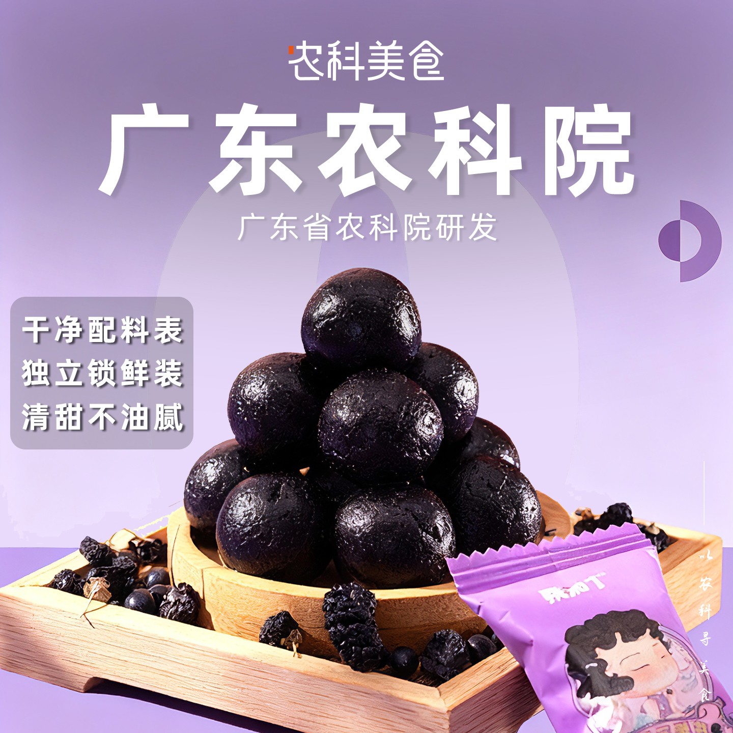 农科院桑葚五黑芝麻丸子桑椹球健零食康糕点五黑养生丸办公室零食