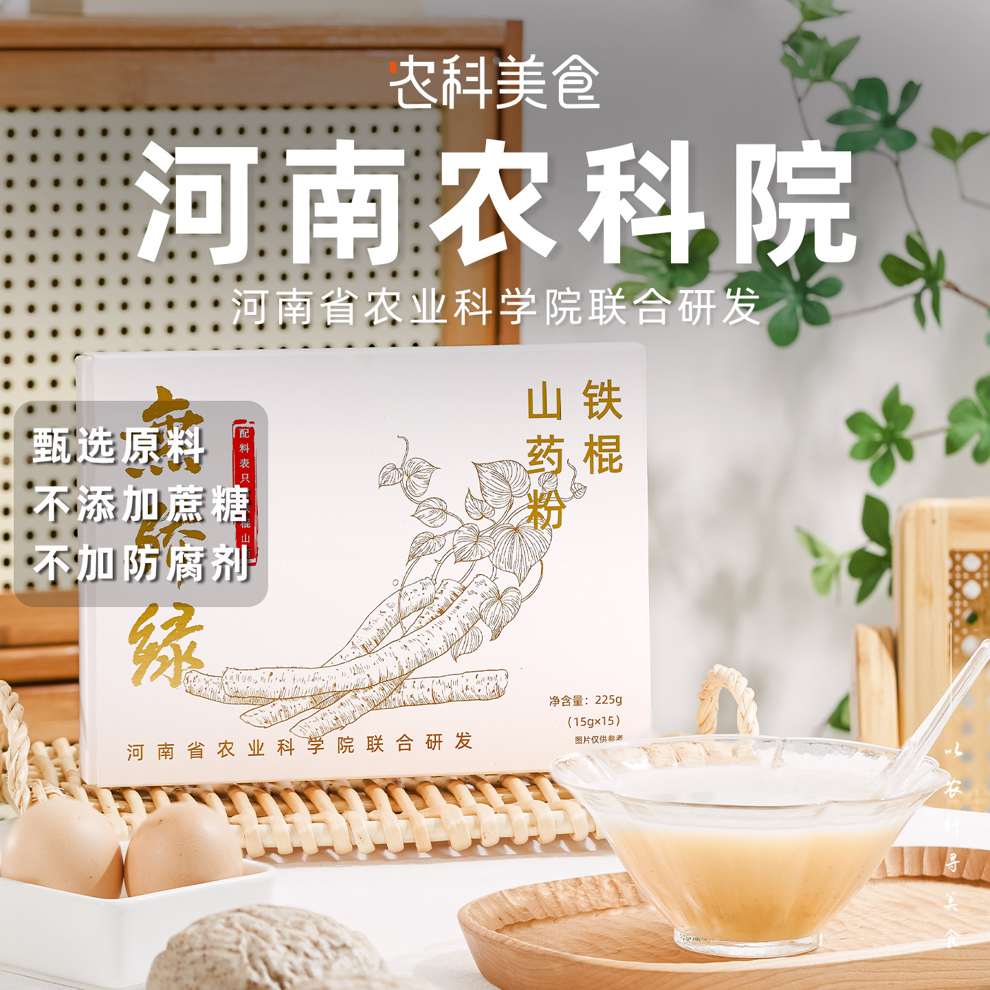 无骄绿河南农科院研发正宗焦作温县垆土铁棍山药粉无添蔗糖冲泡粉
