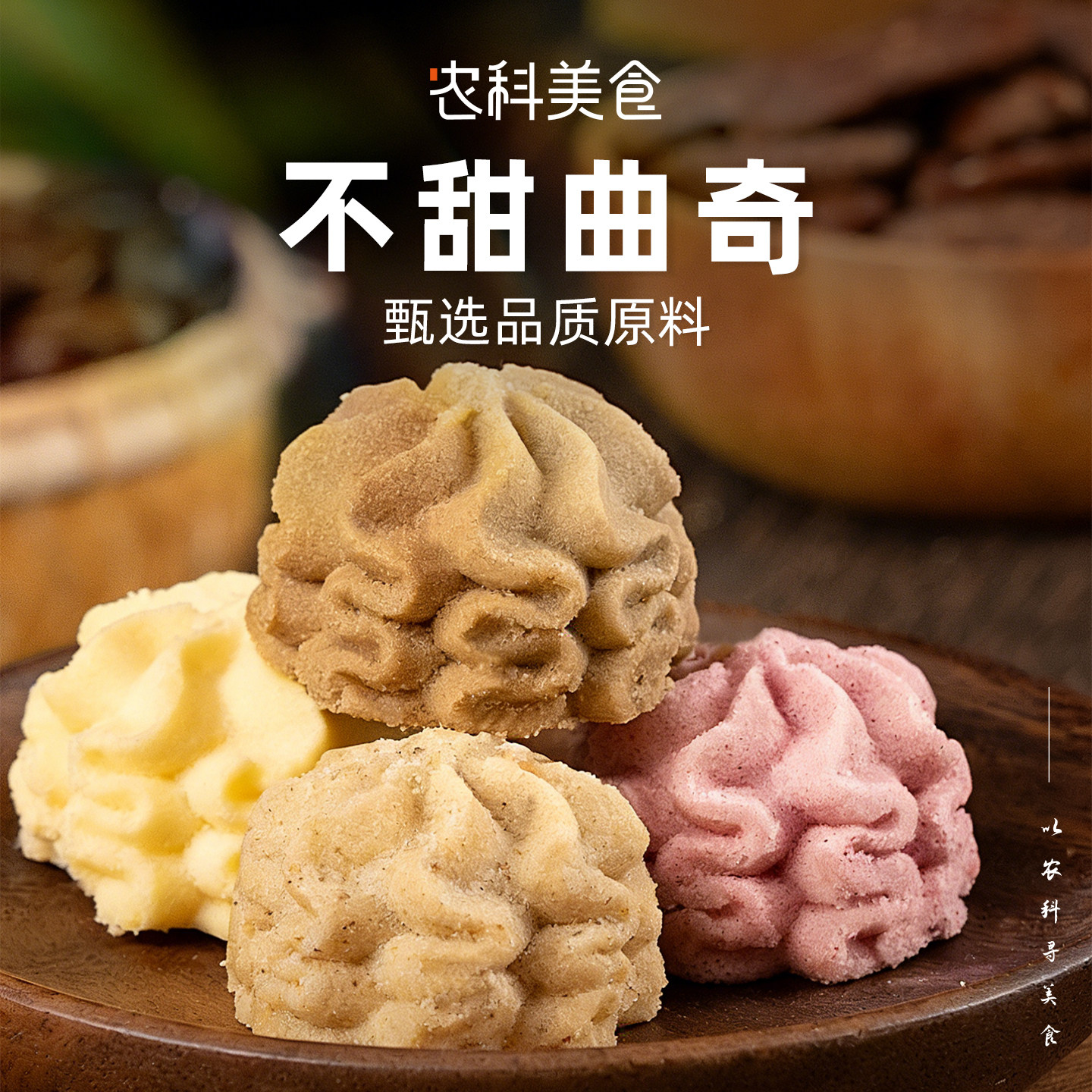 不甜曲奇~海盐小花曲奇饼干办公室下午茶零食小吃 本宫饿了