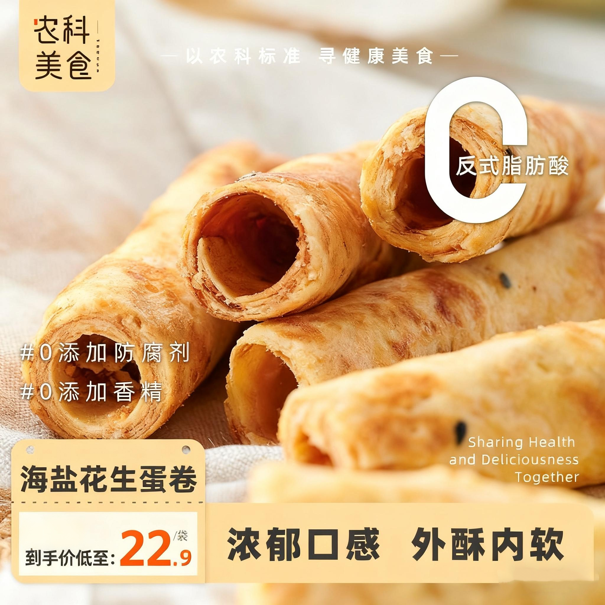 本宫饿了海盐榛果巧克力蛋卷酥脆夹心饼干解馋追剧办公室零食小吃