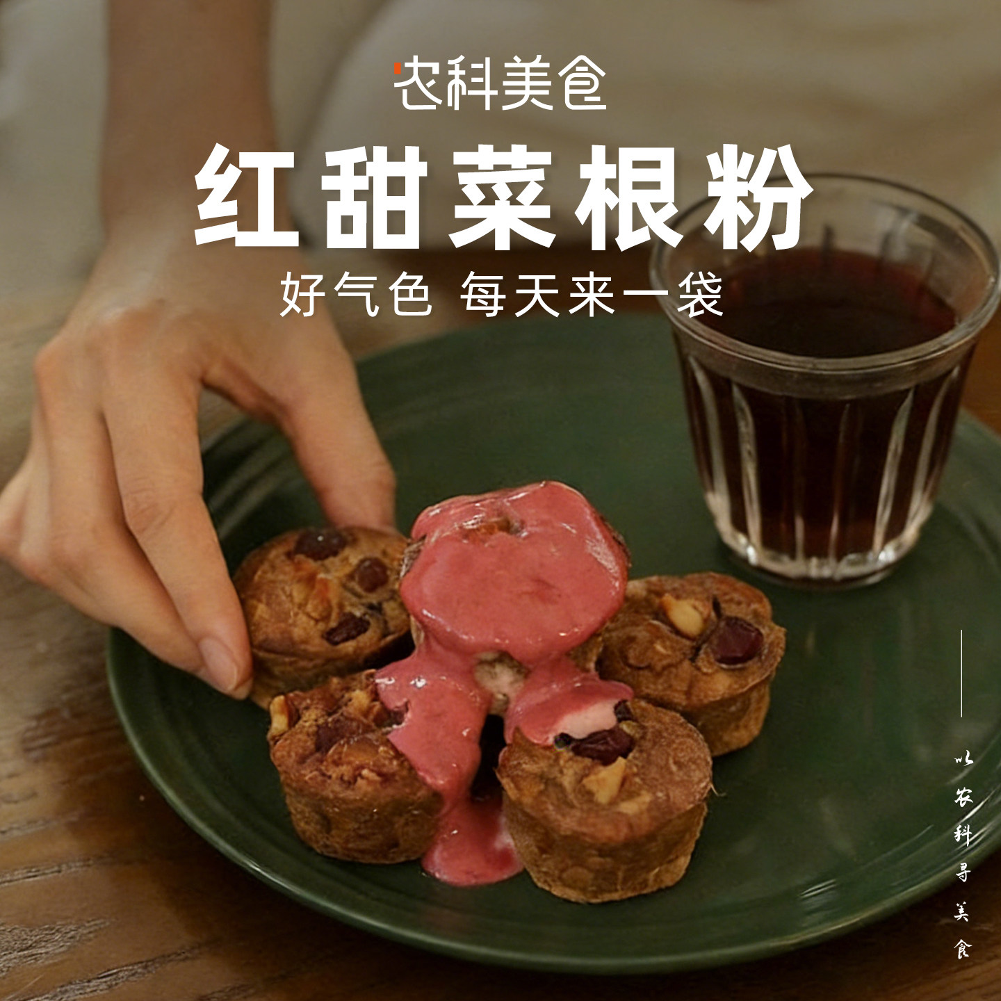 红甜菜根粉有机纯冻干荷兰进口品种叶酸补铁代餐健身冲饮早餐果蔬,咖啡/麦片/冲饮,果蔬粉,淘宝优惠券,粉丝福利购,淘宝优惠卷