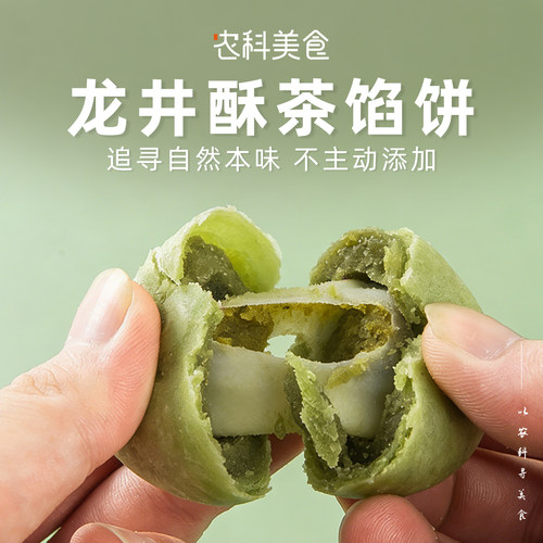 杭州特产龙井酥清甜糖无蔗工艺