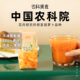 中国农科院蔬菜所徐姬胡萝卜苹果汁100%复合果蔬汁NFC果汁饮料