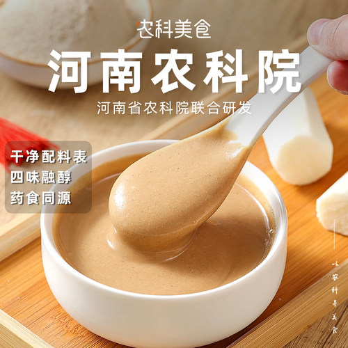 逍遥小喵农科院四神粉莲子芡实山药茯苓早晚营养代餐免煮冲饮