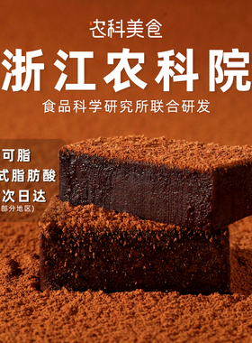 无骄绿农科院生巧克力120g抹茶生巧纯可可脂零食甜品下午茶礼物