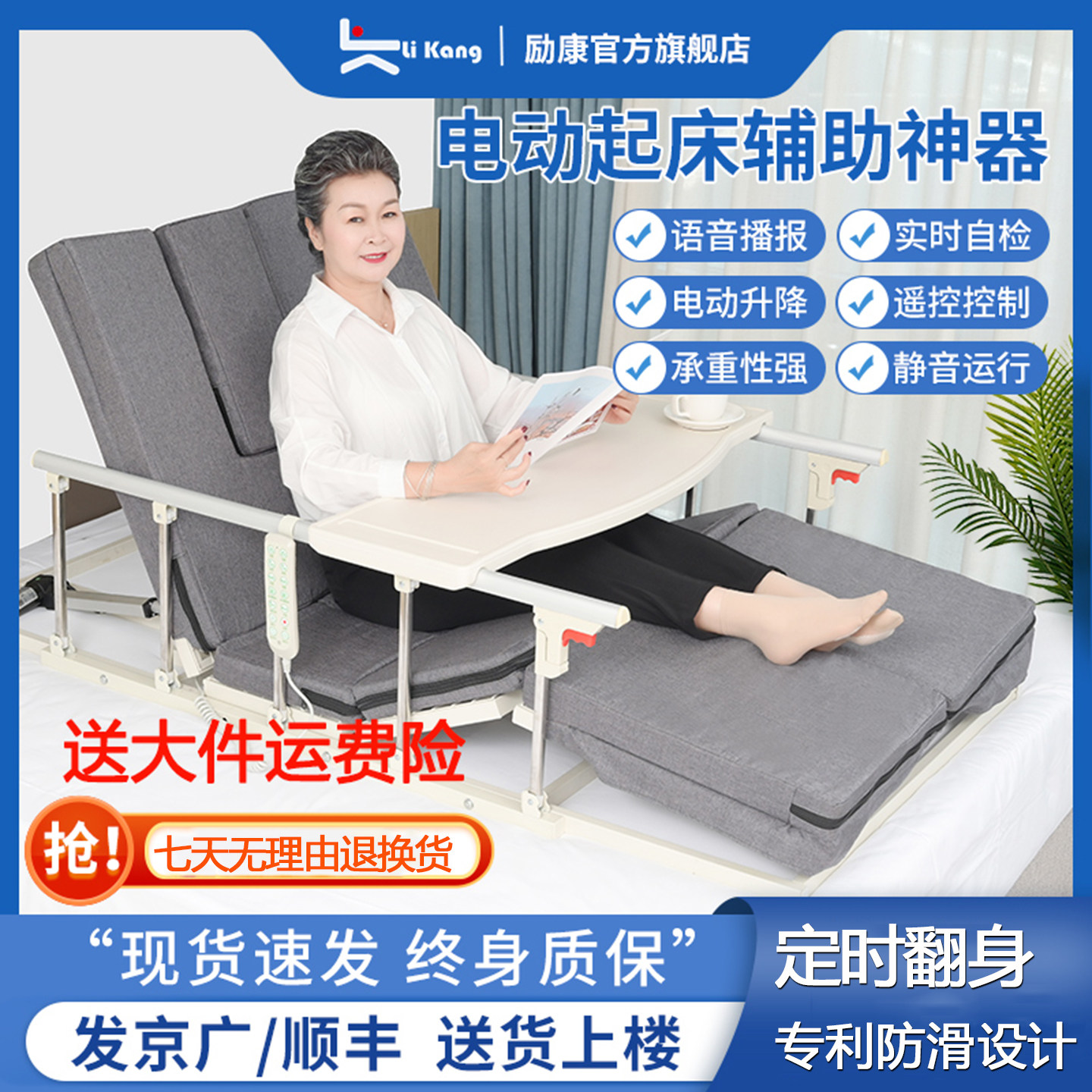 卧床老人电动起床辅助器家用多功能定时翻身护理床垫病人起背升降