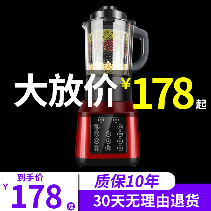 新款破壁机家用加热自动小型豆浆机榨汁机多功能料理机静音德国