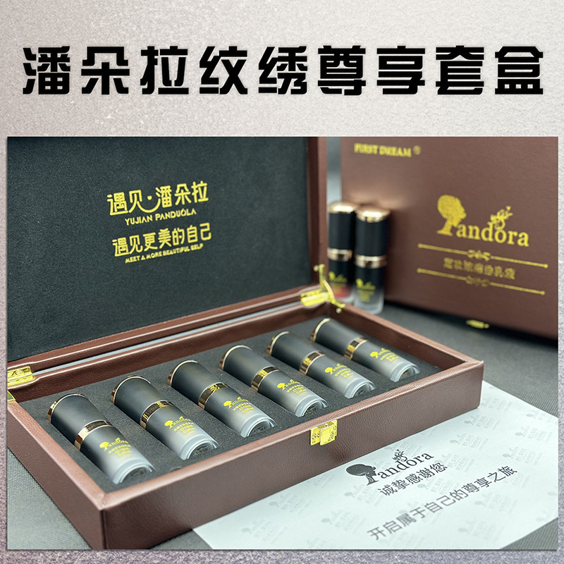 FIRST DREAM潘朵拉纹绣色料尊享套盒 眉眼唇半永久色乳高端礼盒装