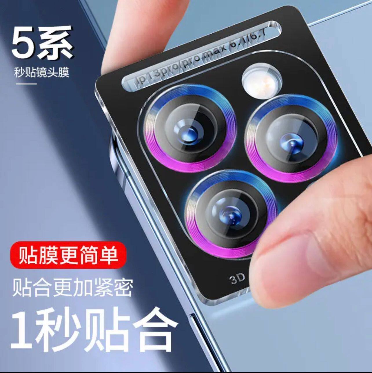 苹果13秒贴膜辅助神器康宁玻璃