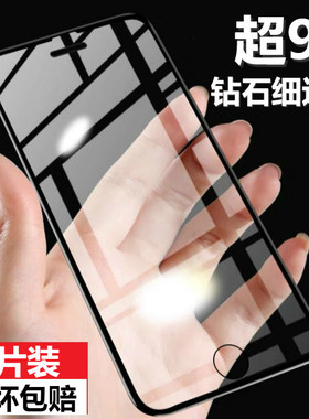 苹果8钢化膜iphone8plus手机膜7p全屏覆盖6plus防窥8plus手机8p八i8全包边i6保护se2小七rplus抗蓝光6s贴6sp