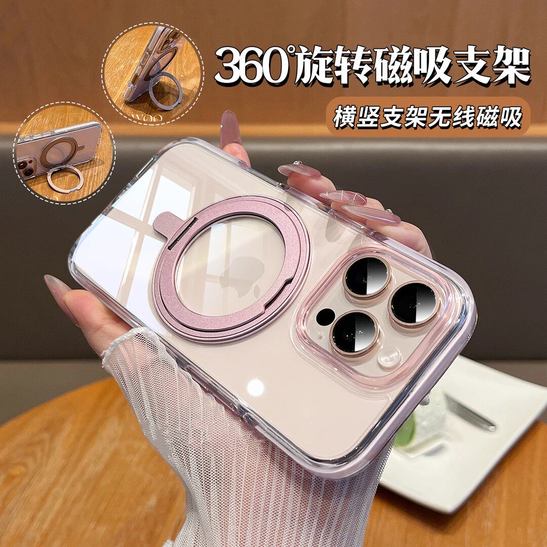 【360旋转冰环磁吸支架】适用苹果16promax手机壳新款横竖磁吸支架iPhone15promax17Pro透明防滑pm全包保护套