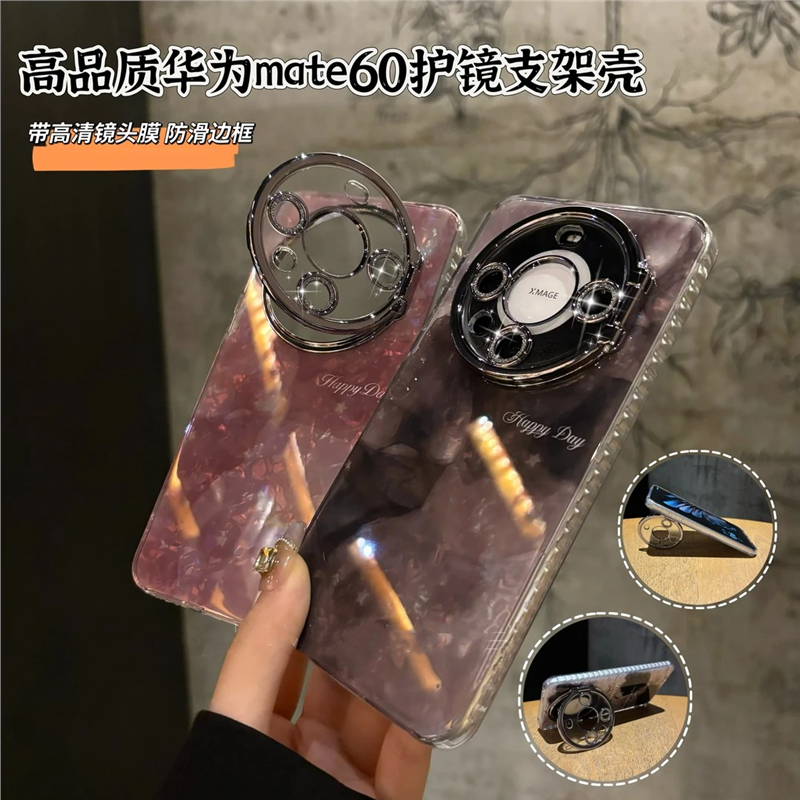高级感渐变晕染适用华为Pura70pro水墨纹p70手机壳Mate70Pro+带闪粉镜头膜支架mt60防滑边全包保护套女
