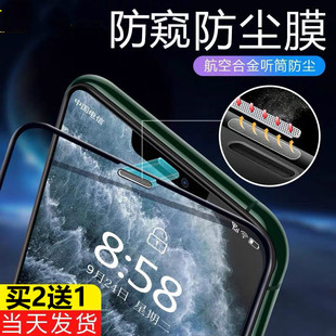 苹果11钢化膜iPhoneX全屏覆盖ProMax手机X防窥XSMAX蓝光适用XR防尘听筒网XS全包边por防摔xmax抗摔7Plus贴膜