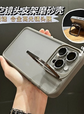 钛灰色肤感磁吸铝合金镂空镜头框支架壳适用iPhone15promax手机壳新款14promax磨砂半透13pro防指纹防尘pc壳