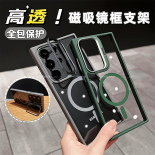 Magsafe磁吸适用三星Galaxys25手机壳新款 简约全包s22超薄硬 s24镜头框支架透明s24ultra小众高级感手机套s23