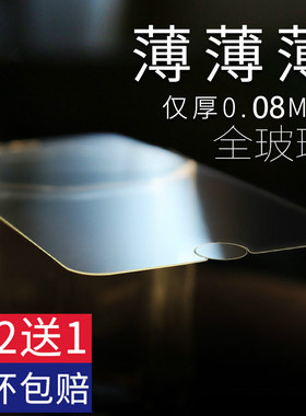 适用苹果11超薄钢化膜iPhone12Pro/XSMax/XR/X/8plus/7/6全屏抗蓝光防摔玻璃0.1mm半屏高清0.08mm隐形手机膜